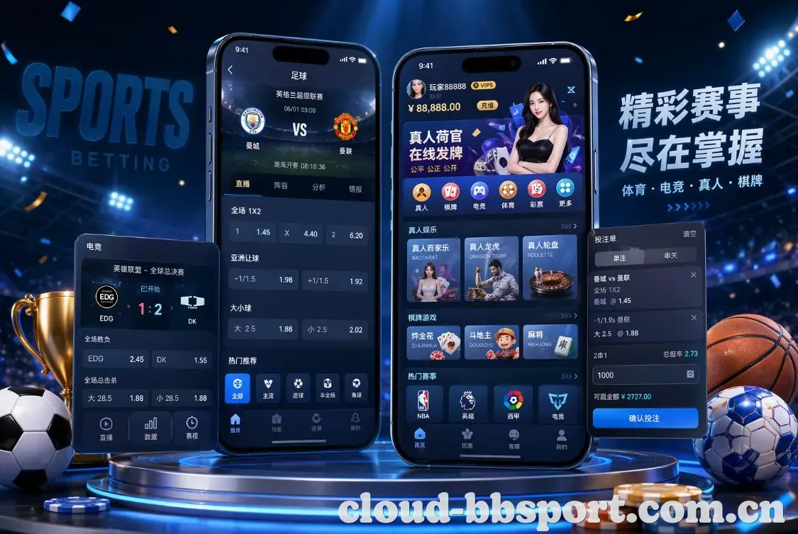 BB体育 App